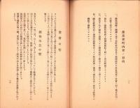 常会必携（岐阜県振興課）