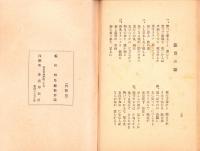 常会必携（岐阜県振興課）