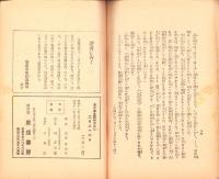 全日本を震駭させた二月二十六日!