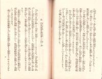 輝く帰還兵の為に（陸軍省情報部）