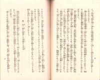 輝く帰還兵の為に（陸軍省情報部）