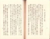 輝く帰還兵の為に（陸軍省情報部）