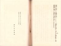 輝く帰還兵の為に（陸軍省情報部）