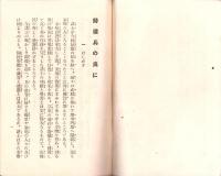 輝く帰還兵の為に（陸軍省情報部）