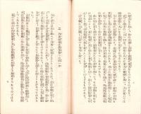 輝く帰還兵の為に（陸軍省情報部）