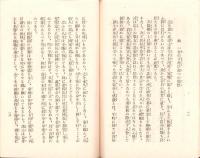 輝く帰還兵の為に（陸軍省情報部）
