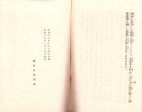 輝く帰還兵の為に（陸軍省情報部）