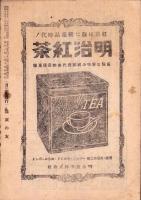 講演の友　193号　-昭和17年1月14日-