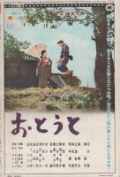 近代映画　昭和35年12月号　表紙モデル・司葉子