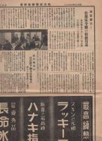 名古屋医療器新聞　135号　昭和15年5月