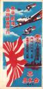 （映画パンフレット）東京劇場　特別映画興行　松竹トーキー「若葉の夢」ほか　-昭和12年-　