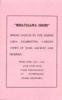 （演劇パンフレット）第一回　湊川おどり　-昭和12年4月-（神戸市）