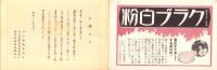 （演劇パンフレット）第一回　湊川おどり　-昭和12年4月-（神戸市）