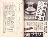 （映画チラシ）梅田地下劇場　No.10 -昭和13年3月2日-（大阪市）