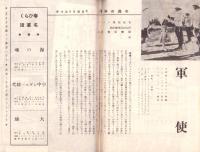 （映画チラシ）梅田地下劇場　No.10 -昭和13年3月2日-（大阪市）