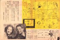 （映画チラシ）ハナ子さん　-東宝映画-