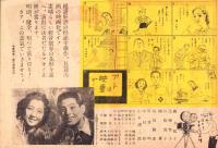 （映画チラシ）ハナ子さん　-東宝映画-