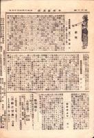 （映画チラシ）千代田週報　60号　-大正10年７月27日-（東京市）