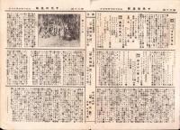 （映画チラシ）千代田週報　60号　-大正10年７月27日-（東京市）