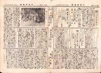 （映画チラシ）千代田週報　60号　-大正10年７月27日-（東京市）