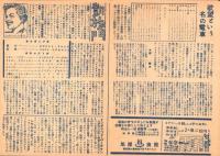 （映画チラシ）新宿オデヲン・ニュース　No.34「欲望という名の電車」「凱旋門」（東京都）