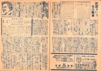 （映画チラシ）新宿オデヲン・ニュース　No.34「欲望という名の電車」「凱旋門」（東京都）