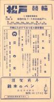 （映画チラシ）平井エトアール劇場「喧嘩若衆」「川のある下町の話」ほか（東京都）