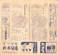 （映画チラシ）平井エトアール劇場「喧嘩若衆」「川のある下町の話」ほか（東京都）