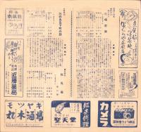 （映画チラシ）平井エトアール劇場「喧嘩若衆」「川のある下町の話」ほか（東京都）