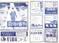 （映画チラシ）名宝劇場ニュース「赤ひげ」（名古屋市）