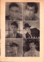 映画花形写真帖