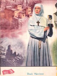 （映画パンフレット）黒水仙（大阪市　OS映画劇場株式会社）