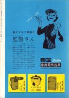 （映画パンフレット）東京の休日