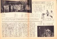 （映画パンフレット）東京の休日