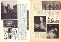 （映画パンフレット）東京の休日