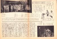 （映画パンフレット）東京の休日