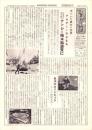 （新聞）ひまわり新聞　46号　-昭和33年4月15日-