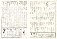 （新聞）ひまわり新聞　46号　-昭和33年4月15日-