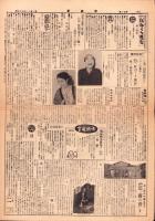 （新聞）新国劇ニュース　No.10  -昭和26年11月1日-