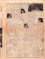 （新聞）新国劇ニュース　No.10  -昭和26年11月1日-