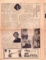 （新聞）新国劇ニュース　No.10  -昭和26年11月1日-