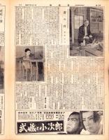 （新聞）新国劇ニュース　No.16  -昭和27年9月1日-