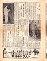 （新聞）新国劇ニュース　No.16  -昭和27年9月1日-