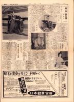 （新聞）新国劇ニュース　No.23  -昭和28年11月1日-