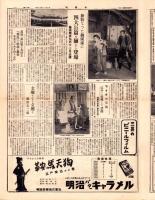 （新聞）新国劇ニュース　No.23  -昭和28年11月1日-