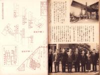 前進座要覧　-創立十周年記念-　皇紀二千六百一年