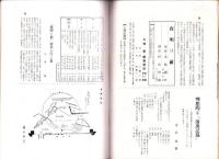 新協劇団　-5週年記念出版-