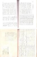 新協劇団　-5週年記念出版-