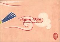 東をどり　-昭和27年・新橋演舞場-（東京都）