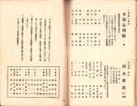 （演劇パンフレット）梅野井秀男一座